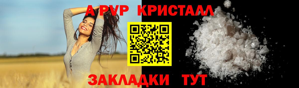 APVP VHQ Куйбышев
