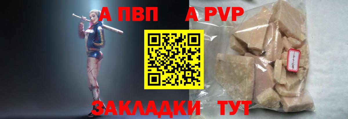 APVP СК  Альфа ПВП VHQ  Alpha PVP  Alpha PVP мука  Куйбышев  Вход с VPN 