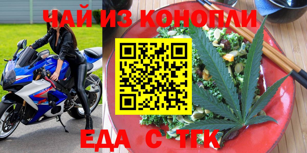 Canna-Cookies марихуана Куйбышев