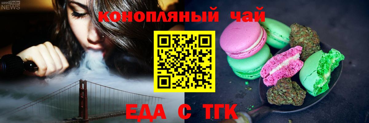 Куйбышев  Cannafood марихуана  Вход с VPN 