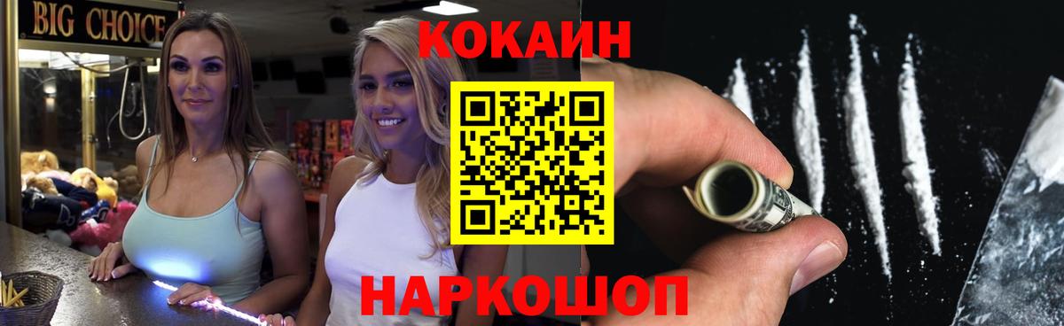 Cocaine Columbia  Вход с VPN  Кокаин  КОКАИН 98%  Куйбышев 