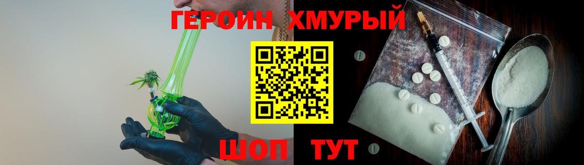 ГЕРОИН белый Куйбышев