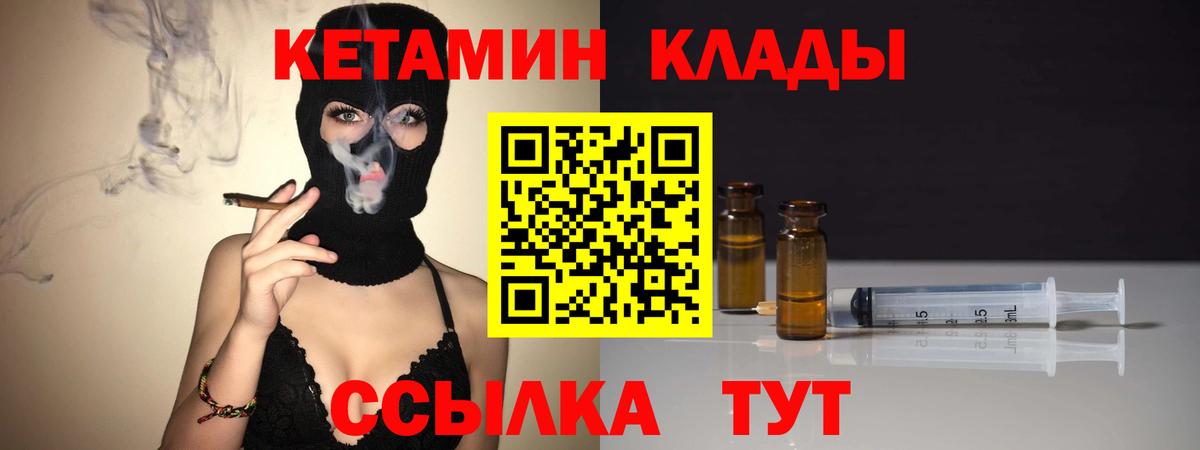 Куйбышев  КЕТАМИН VHQ  Кетамин VHQ  Вход с VPN 