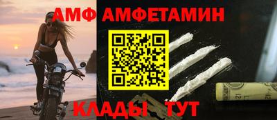 амф Заволжье