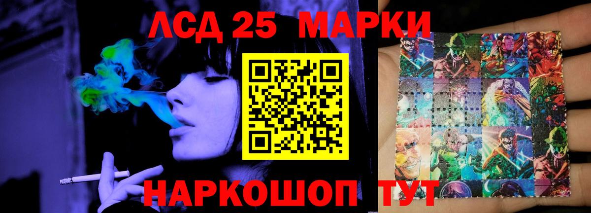 LSD-25 экстази ecstasy Куйбышев