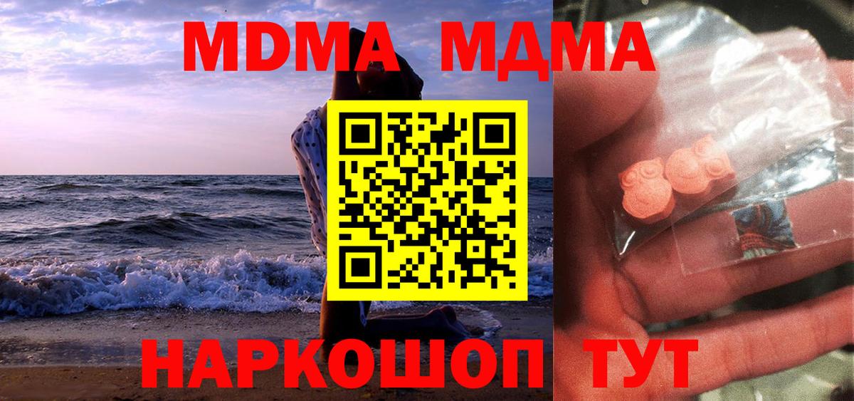 MDMA Molly  MDMA  Куйбышев  MDMA молли  Вход с VPN 