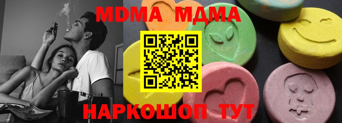 MDMA crystal Куйбышев