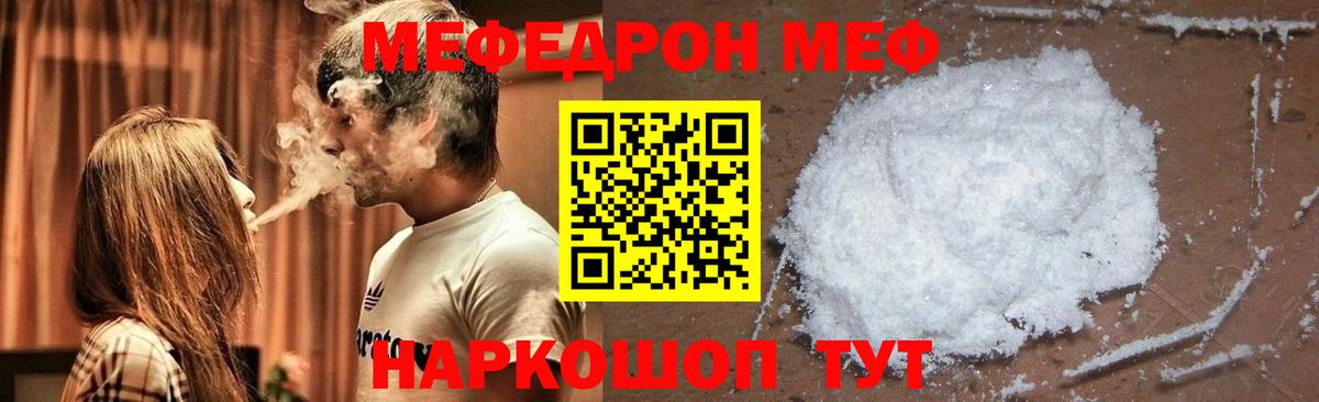 Меф мука  Вход с VPN  Меф  Куйбышев 