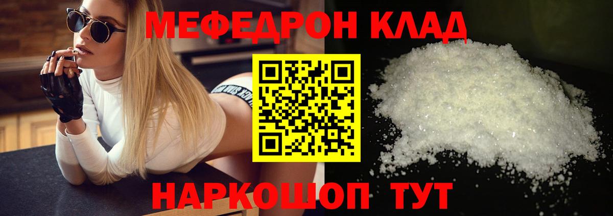 МЕФ кристаллы Куйбышев