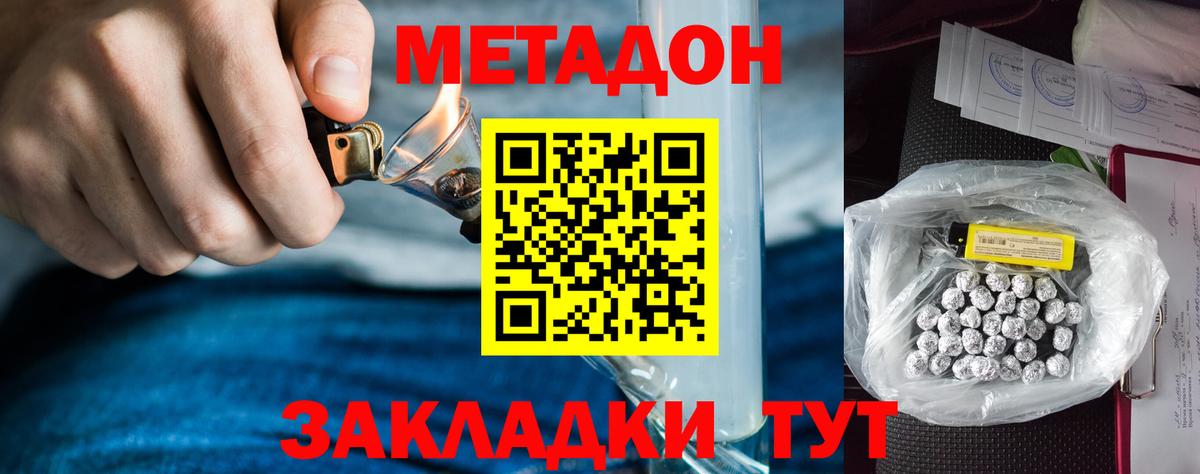 МЕТАДОН мёд  Метадон methadone  Куйбышев  Вход с VPN 