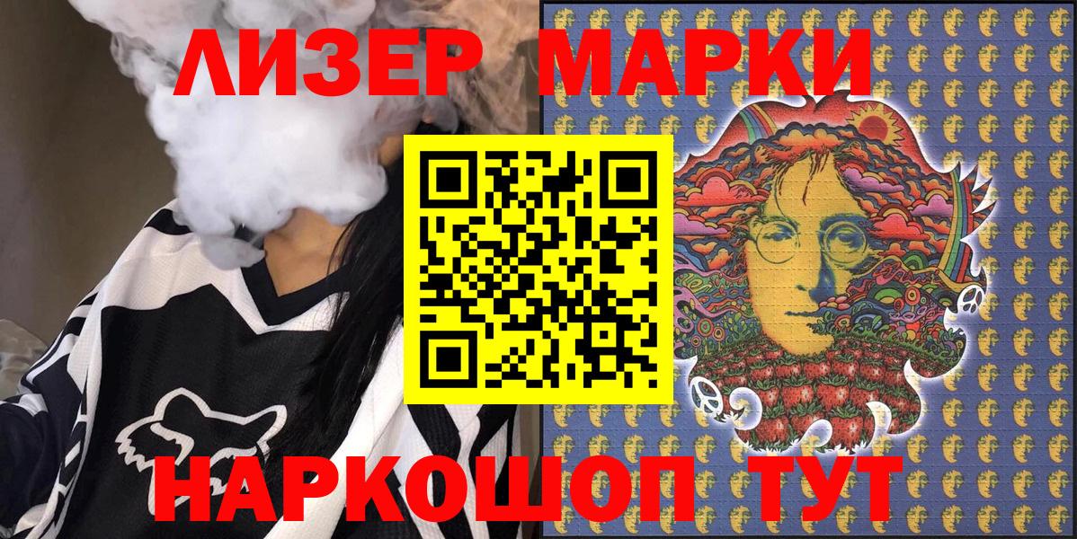 Марки 25I-NBOMe 1500мкг Куйбышев