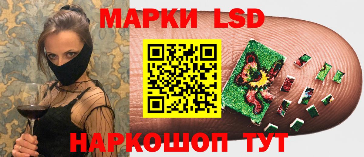 Марки NBOMe  Вход с VPN  Куйбышев  Наркотические марки 1,8мг 