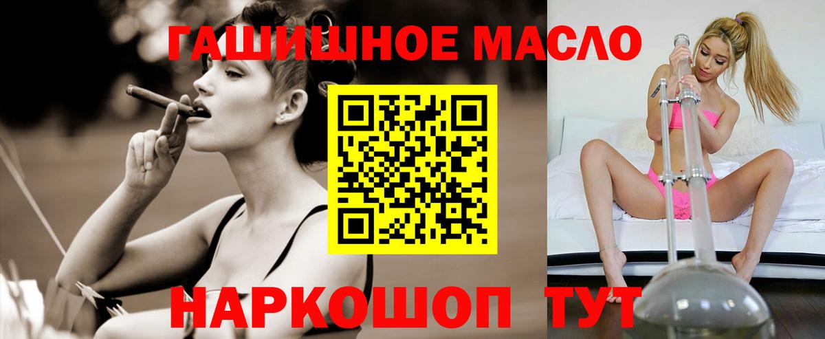 Дистиллят ТГК THC oil  Вход с VPN  Куйбышев 