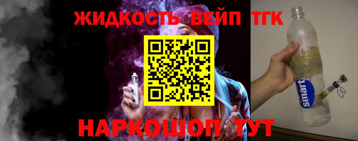 Дистиллят ТГК Wax Куйбышев