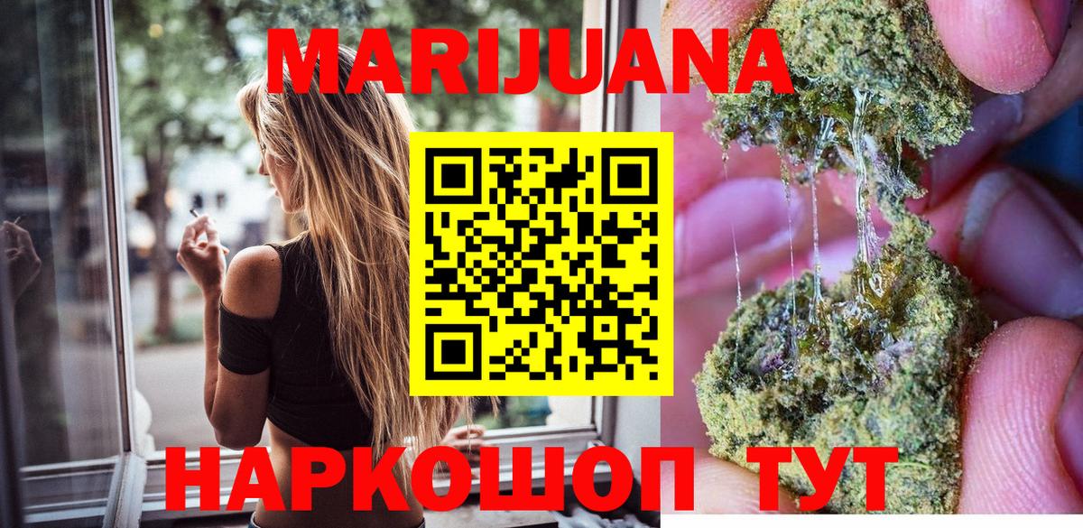 МАРИХУАНА Amnesia Куйбышев